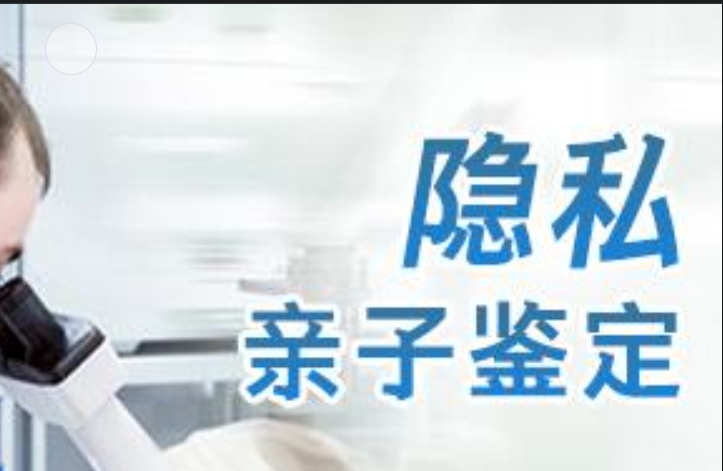 中沙群岛隐私亲子鉴定咨询机构